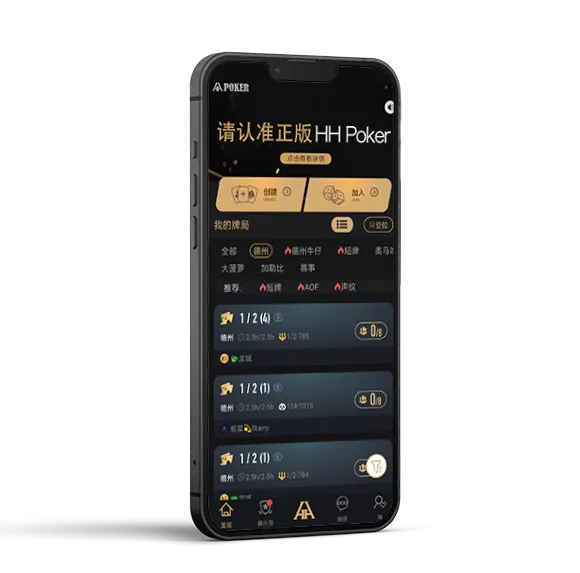 德扑圈优质联盟局 - 德扑圈官方客户端